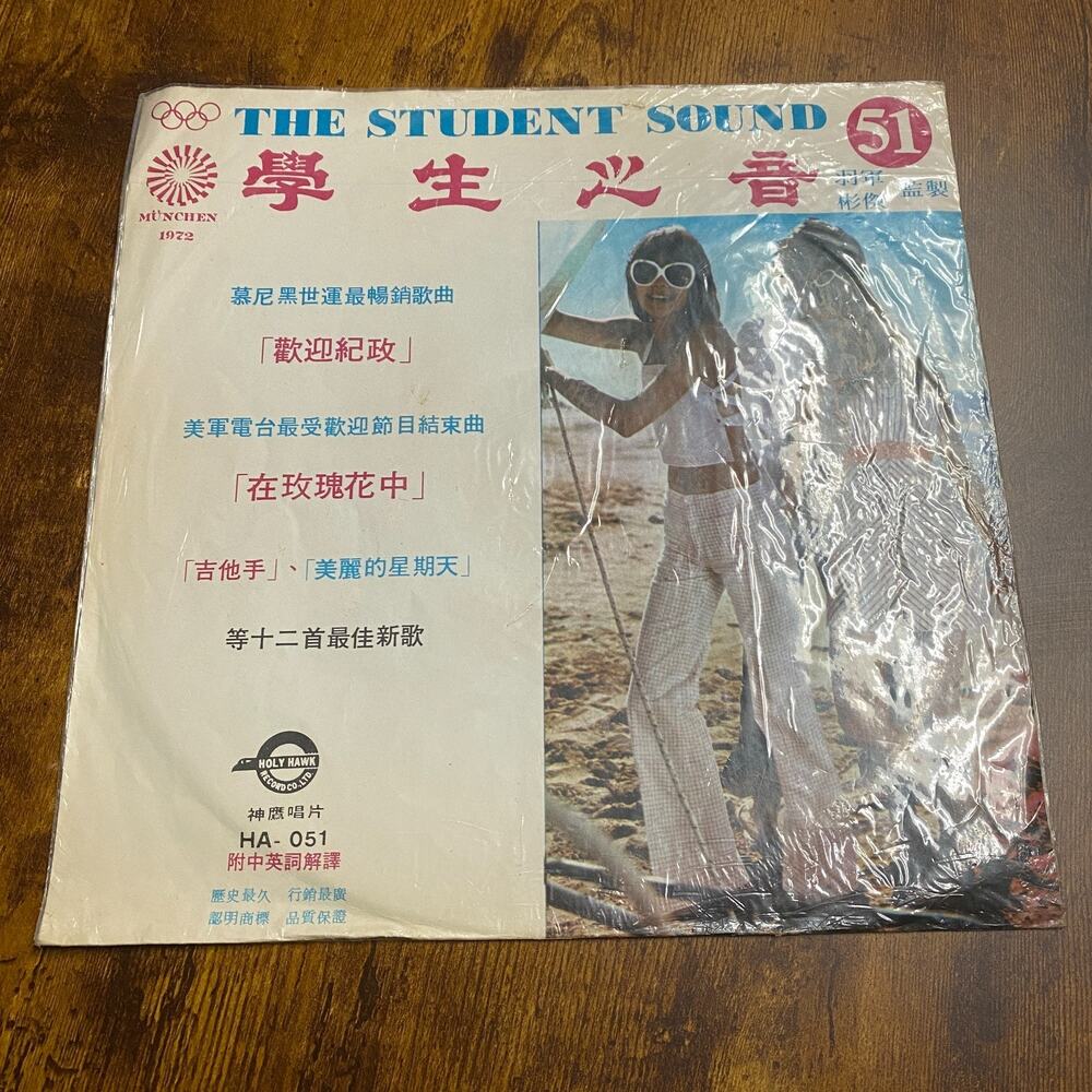 The Student Sound Volume 51 The Golden Hits in 72 Billboard Vinyl LP